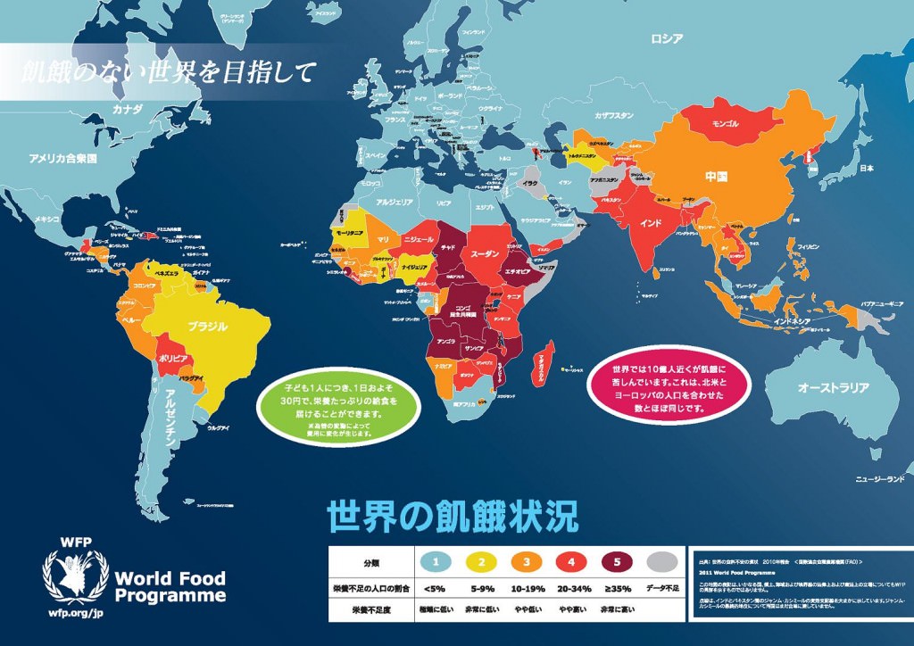 hungersmap