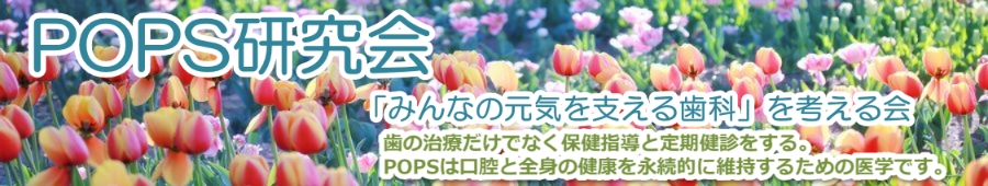 Popsとは
